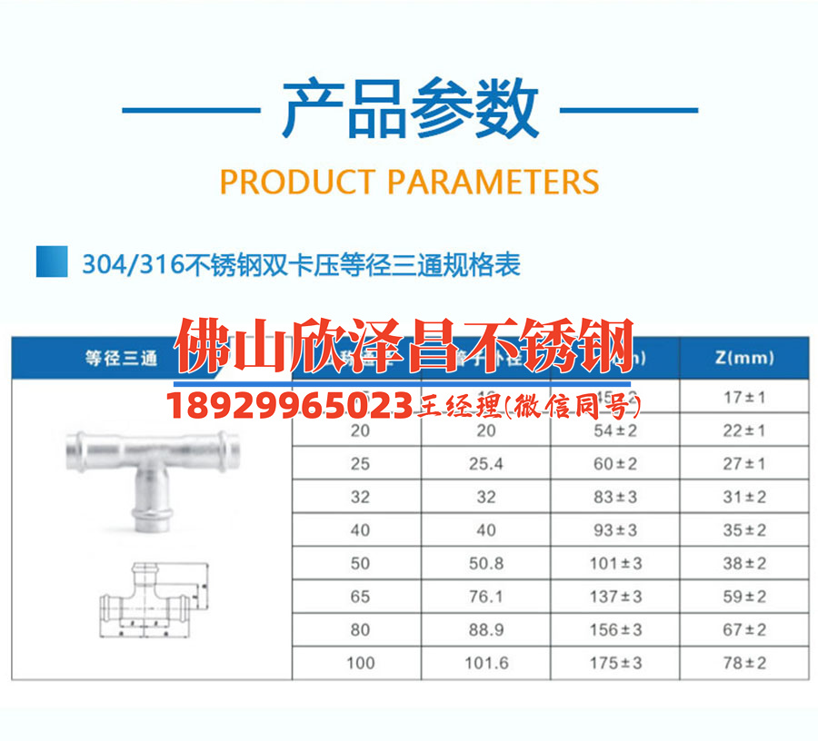 不銹鋼水管與ppr管的優(yōu)缺點(不銹鋼水管 VS PPR管：優(yōu)缺點比較)